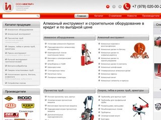 Алмазный инструмент, сантехническое оборудование, инструмент купить в Симферополе - ООО 