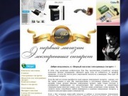 Электронные сигареты в Астрахани