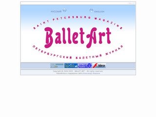 BALLET ART - Санкт-Петербургский балетный журнал