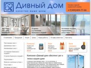 Пластиковые окна в Москве, производство, монтаж, установка пластиковых