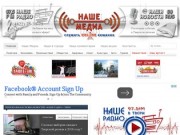 «Наше Радио» - Тверь, 97,5FM | ООО «НашеМедиа»