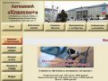 Автошкола Клаксон+ Калининград|Стоимость обучения