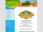 ООО «Овен» - одно из ведущих картофелеводческих хозяйств Пермского края и России в целом