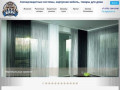 Рулонные шторы, вертикальные и горизонтальные жалюзи, ролеты -  в Симферополе | БАРС