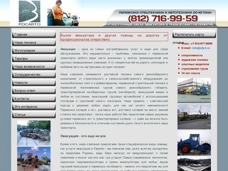 Эвакуация грузовой техники, эвакуатор в Санкт-Петербурге и Финляндии