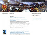 Сайт кафедры истории России ВолГУ