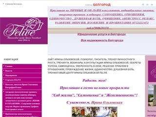 Индивидуальный предприниматель Ольховская Ирина Анатольевна 
