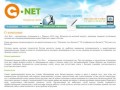 О компании Гет-Нэт | Провайдер для бизнеса в Перми | IP-Телефония