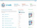 Создание сайтов в Новосибирске Разработка веб сайтов Компания Si-Web
