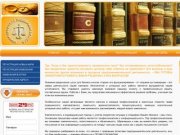 - Центр правовой поддержки бизнеса - Юридические услуги в Челябинске -