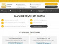 Купить диплом в Москве конфиденциально с доставкой