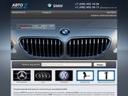 Запчасти бмв ( bmw ). Интернет-магазин автозапчастей в Москве Авто-Z.