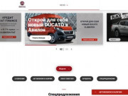 Fiat | Авилон – официальный дилер Фиат в Москве: комплектации и цены Fiat 2018-2019