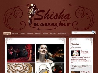 Ресторан - Shisha-karaoke 223-84-83  с 12:00  до 06:00 (пн - чт до 04:00)