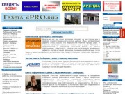 Реклама в Люберцах: новости, информация
