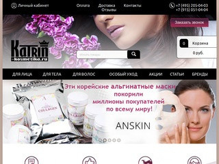 Мультибрендовый интернет-магазин косметики "Катрин"