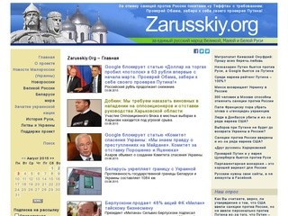 Zarusskiy.org