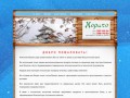Роллы, суши, сашими доставка в Москве компанией Морико