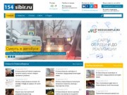 Новости Новосибирска: события, проиcшествия, последние новости Новосибирска
