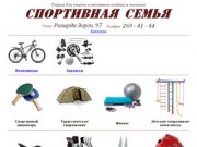 Спортивные товары