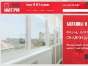 Остекление балкона цена в Челябинске, отделка и утепление балконов под ключ
