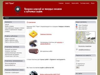 Твердый сплав | Муфта зубчатая МЗ, МЗП ГОСТ 5006-55 Технические требования ГОСТ Р 50895