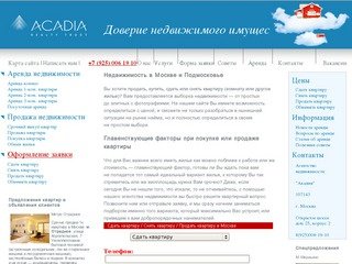 Профессиональная помощь сдать, купить или продать квартиру, грамотная продажа и покупка квартир