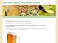 Зерновое домашнее пивоварение в Омске | Все для домашнего пивоварения