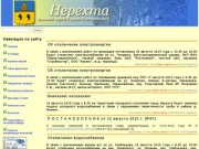 Nerexta.ru