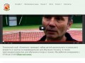 Теннисный клуб "Олимпия" | теннисный клуб в городе Нефтекамск