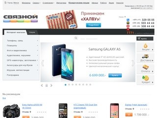 Интернет-магазин мобильных телефонов. Продажа сотовых телефонов в Минске