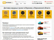 Доставка нерудных грузов самосвалами в Воронеже и области