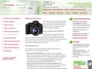 Ремонт цифровых фотоаппаратов в Москве: гарантия на ремонт зеркальных фотопаппаратов