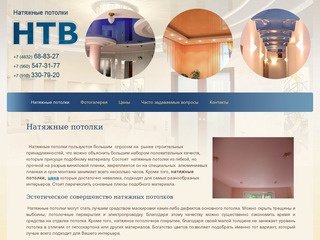 Натяжные потолки - цена и фото, в городе Брянске от компании "НТВ"