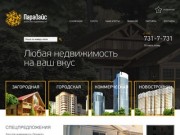 Агентство недвижимости в Зеленограде,  агентство недвижимости и риэлторские услуги в Зеленограде