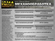 Юма: автосервис, ремонт автомобилей в Екатеринбурге, капитальный ремонт двигателя