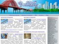 Завод металлоконструкций "СтройХолдинг" | Ульяновск | (8422) 68-99-61