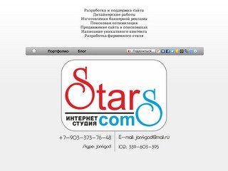 StarComS - Создание сайтов, SEO, SMO, написание контента и обучение веб-технологиям