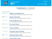 Матрешка Хостелс - сеть гостиниц в Красноярске
