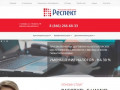 ООО КЦ «Респект» | Бухгалтерские и юридические услуги в Самаре