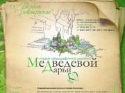 Ландшафтный дизайн, садовый дизайн участка в Нижнем Новгороде 