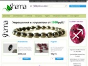 Интернет-магазин уникальных камней SHAMA. (Россия, Московская область, Москва)