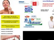 Biorepair - поставки уникальной итальянской зубной нанопасты