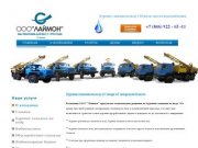 Бурение скважин на воду в Самаре ООО "Лаймон" водоснабжение в Самарской области