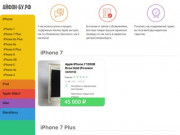 Купить бу iPhone в Екатеринбурге: цена, доставка, оригинал