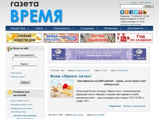 Vremya-nt.ru