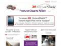 Антигравийная защита краски кузова пленками 3M VentureShield. г. Краснодар