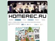 Homerec.ru
