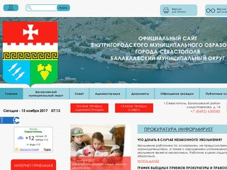 Муниципальный сайт севастополь