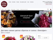 Интернет-магазин доставки цветов (Россия, Иркутская область, Братск)